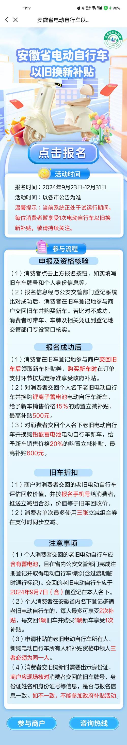 电动车维修资质申请:行业规范化,保障消费者权益