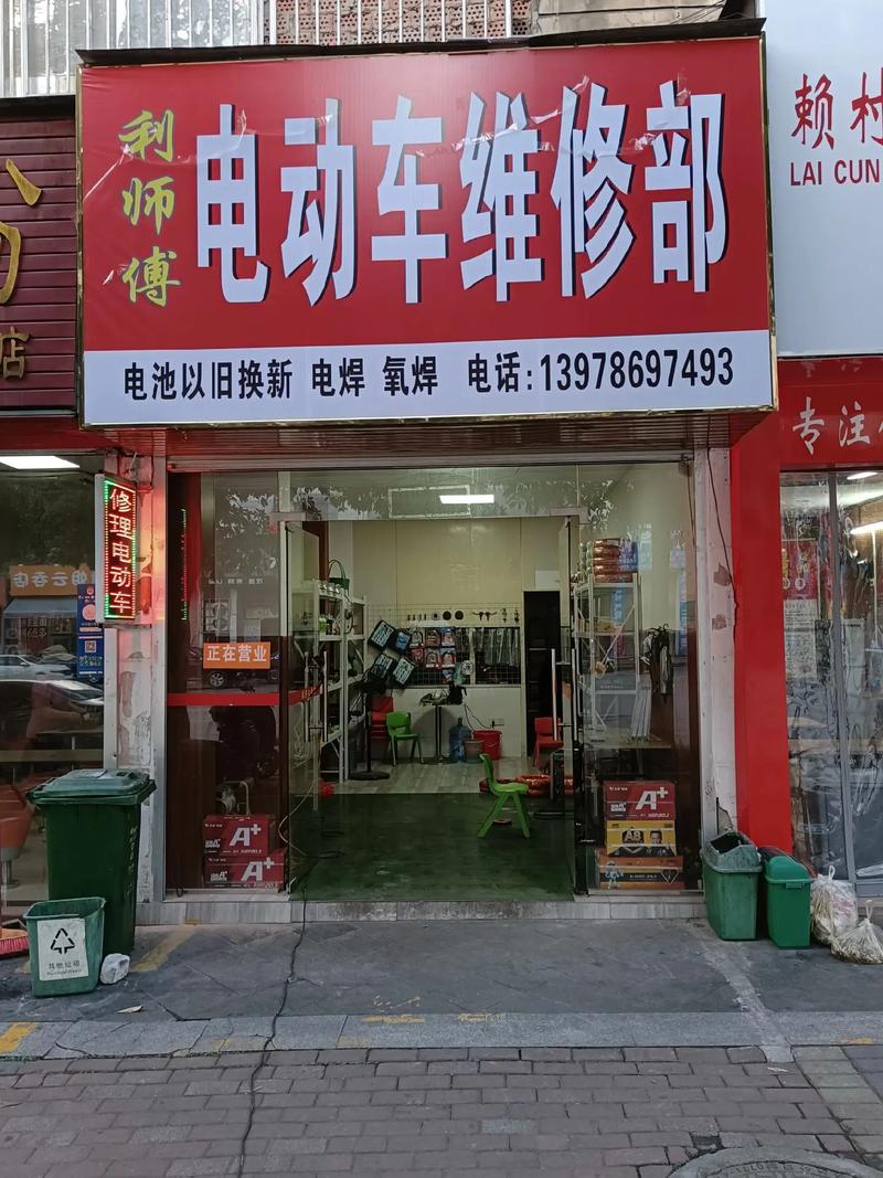 电动车维修：技术革新与未来展望