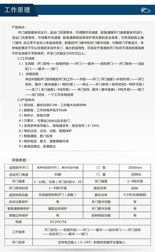 电动门电机维修请示报告分析及改进措施