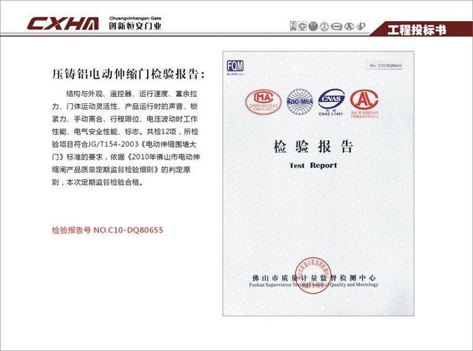 电动门维修报告分析:技术创新与安全保障的完美结合