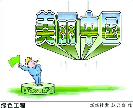 电厂维修班长报告解读：保障电力安全，助力绿色发展
