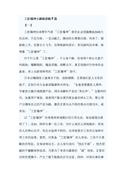 电台维修故事：技术传承与工匠精神的力量