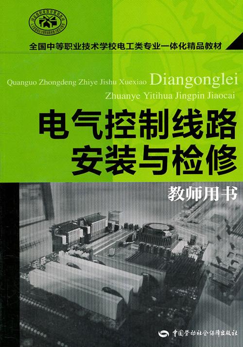 电器安装与维修:技术革新与安全保障的完美融合