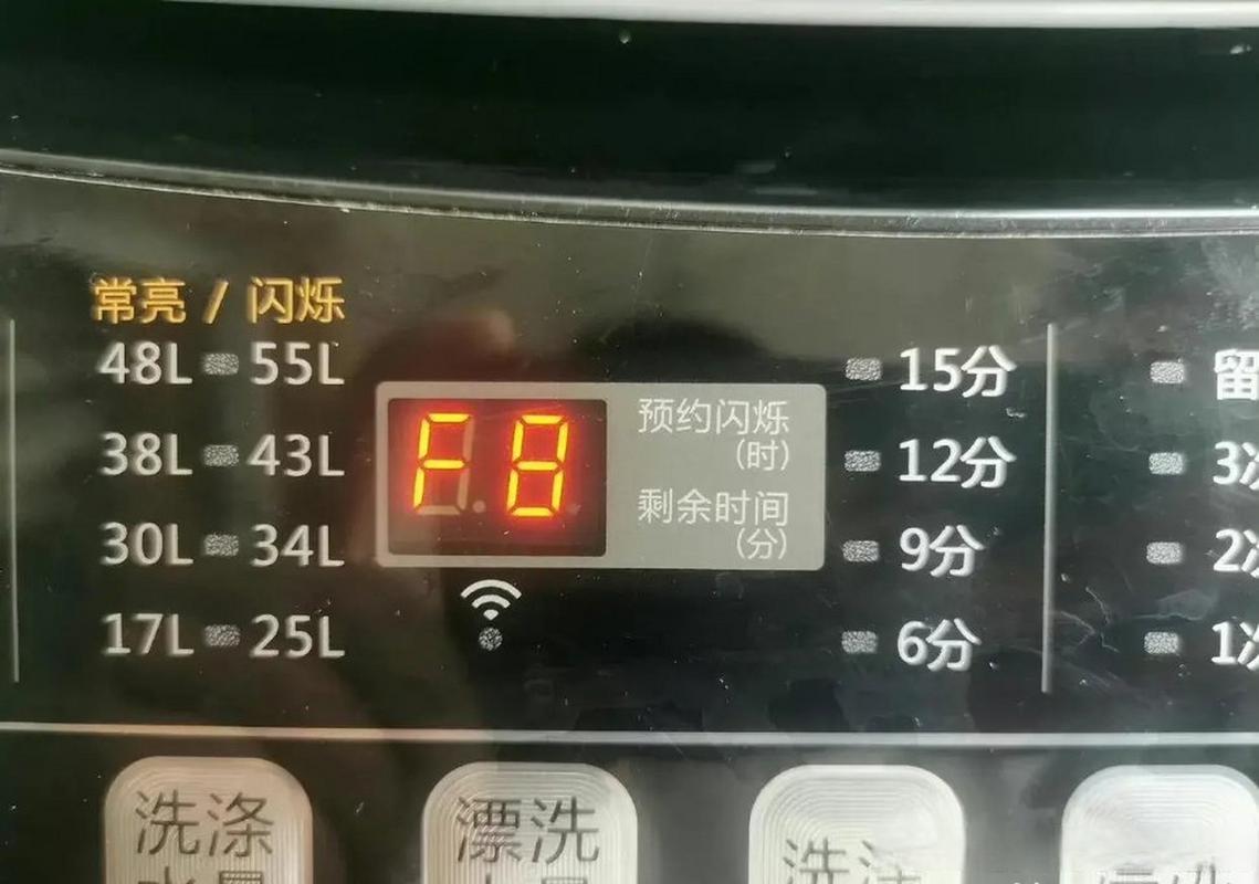 电器损坏维修报告_以某型号洗衣机为例