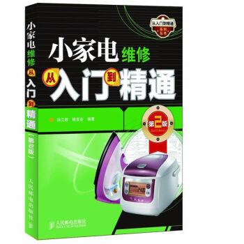 电器维修基础:从入门到精通的探索之旅