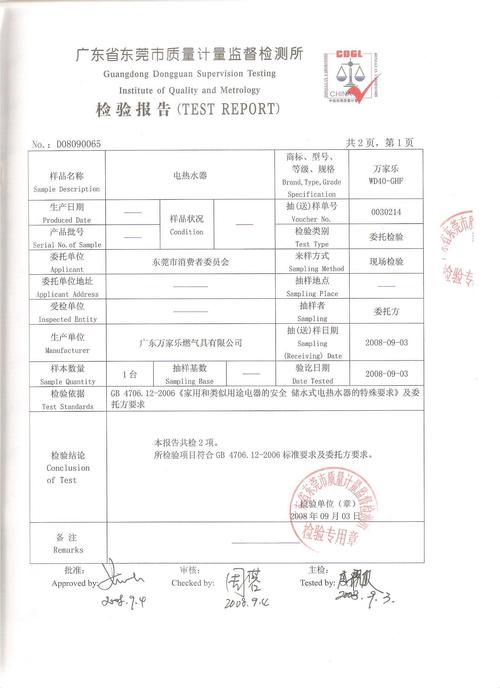 电器维修报告单范本大全介绍及撰写方法