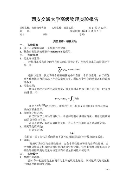 电器维修方法报告:技术与经验的碰撞