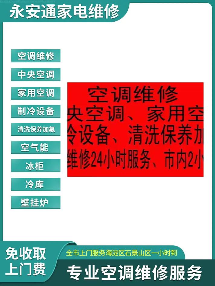 电器维修方法,技能提升与收获满满