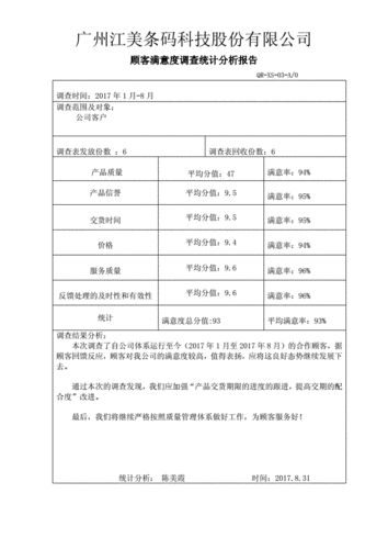电器维修服务整改报告详细介绍:以专业提升客户满意度