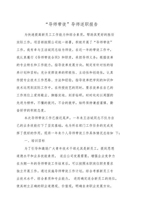 电器维修述职报告:专注技艺,服务至上