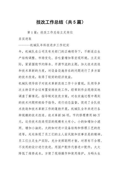 电器维修:技术革新与经验总结