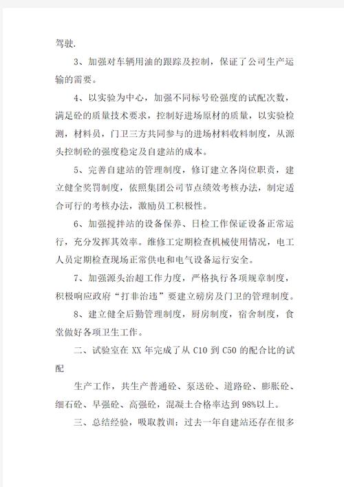 电器设备维修分析报告解读：技术进步与行业挑战并存