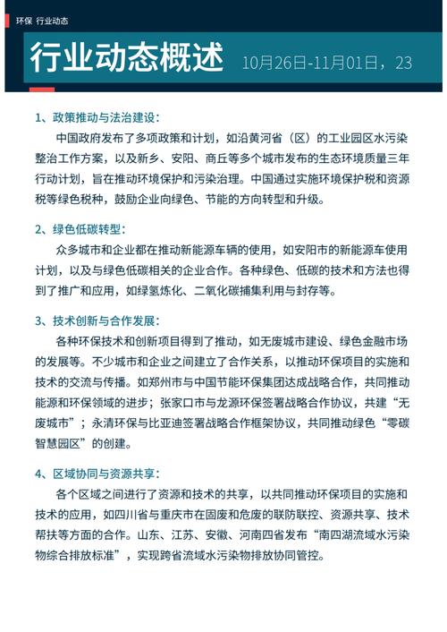电子与维修协会总结报告:技术创新行业发展,绿色环保助力产业升级