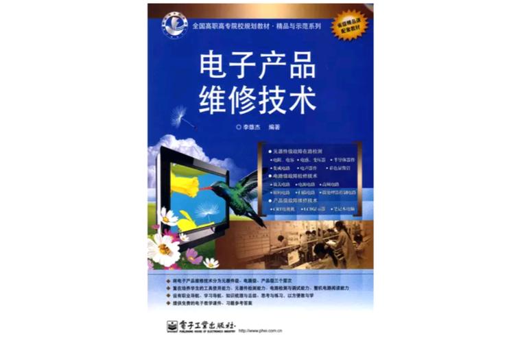 电子产品的维修与维护：技术革新下的新篇章