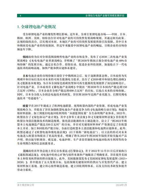 电子产品维修计划报告_迈向高效、可持续的维修新时代