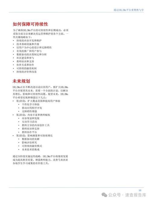 电子显示屏维修报告介绍:技术挑战与创新路径