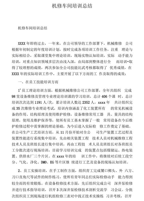 电子维修工培训总结:技能提升与职业发展