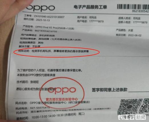 电子维修报告单介绍:介绍电子设备故障背后的真相