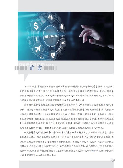 电子维修报告解读：科技守护者的日常守护之路