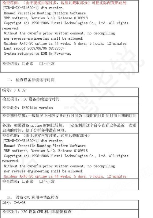 电子维修检测报告解读：科技守护者的日常巡检