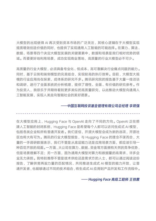 电子设备维修调研报告解读:技术革新推动行业升级