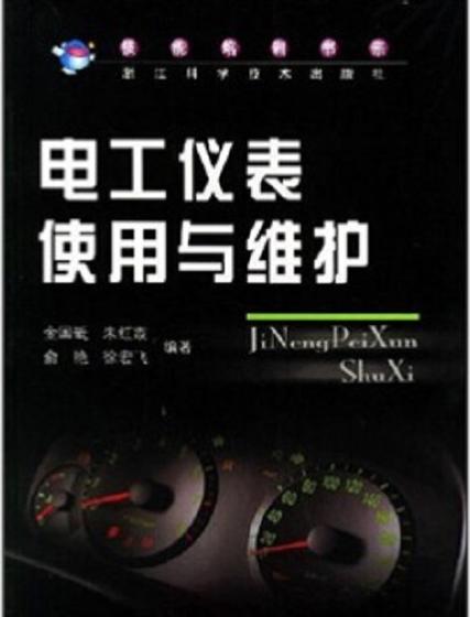 电工仪表维修例子分析:技术革新与安全保障
