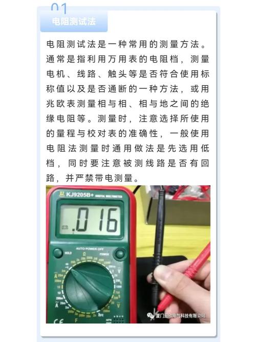 电工维修技术方法报告_以电力系统故障排除为例