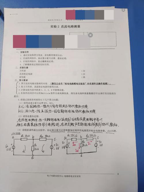电工维修技术方法报告解读：提升安全与效率的关键