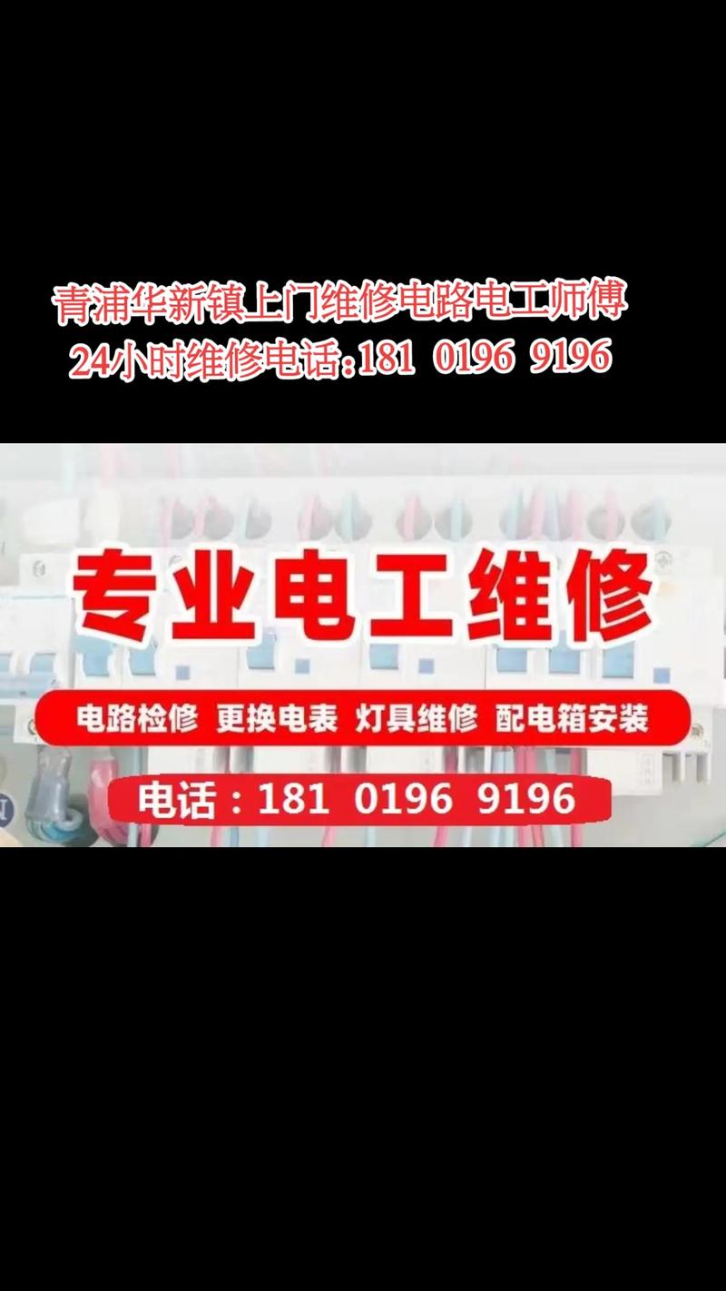 电工维修转副修工作报告及展望