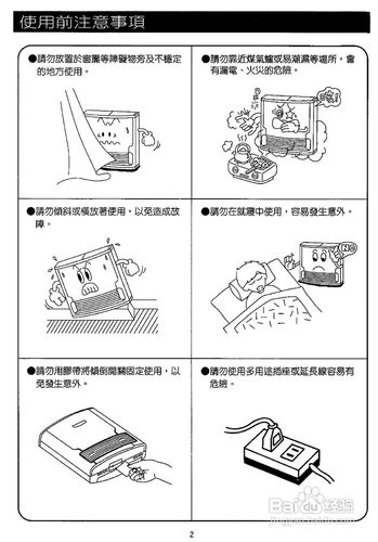 电暖器维修报告解读:保障冬季温暖,守护家居安全