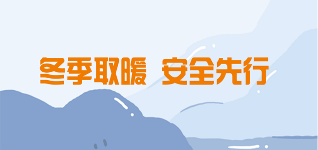 电暖气维修报告解读:技术创新与安全守护并行