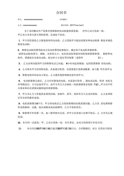 电机委外维修报告分析:质量提升与效率优化的双重路径