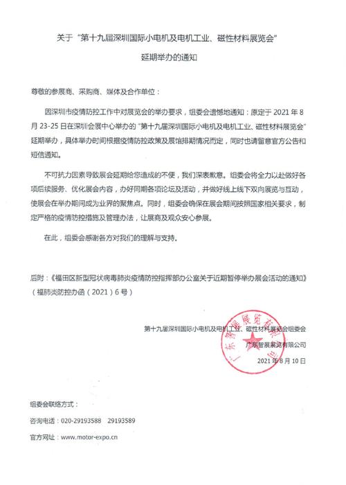 电机维修延期报告解读:介绍原因与启示
