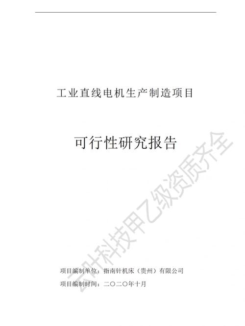 电机维修报告撰写指南:以逻辑与细节铸就专业品质