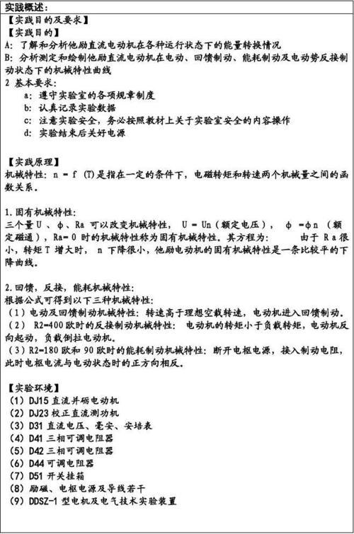 电机维修报告撰写指南：合理布局关键词，提升报告质量