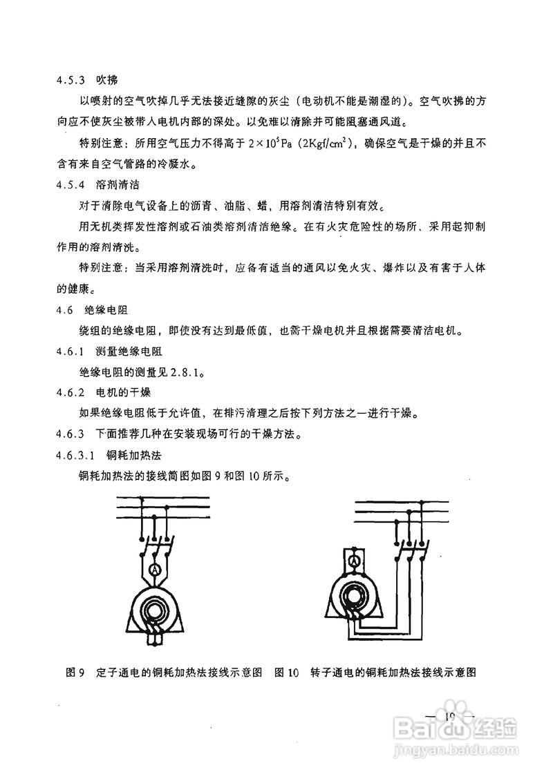 电机维修报告解读:介绍电机故障背后的真相