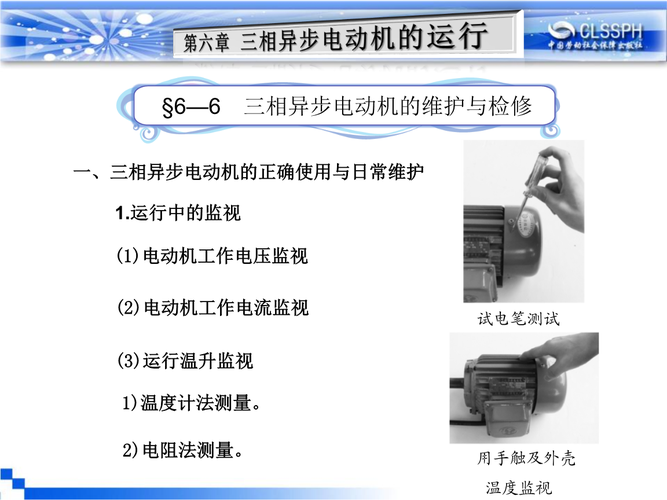 电机维修拆检报告解读:介绍电机故障原因与解决之路