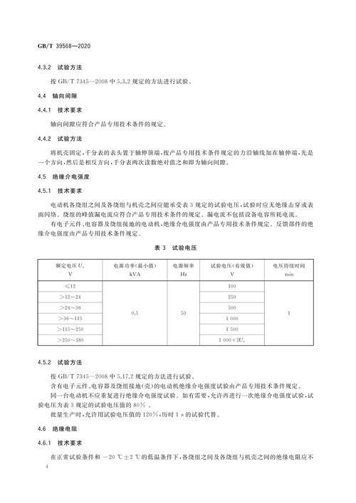 电机维修检查报告介绍:确保电机高效运行的关键