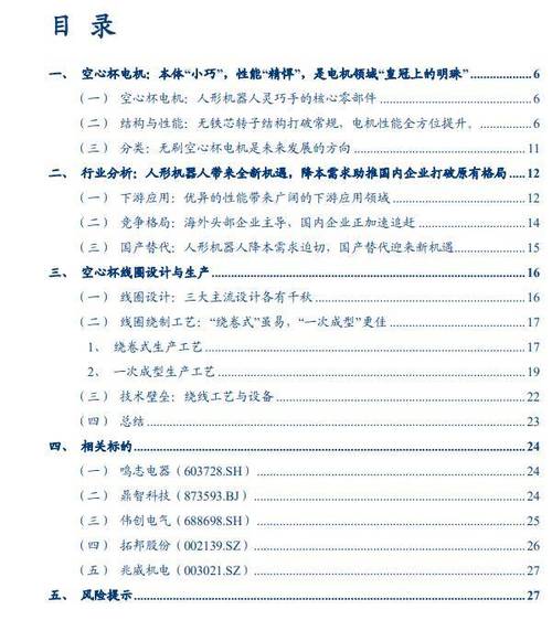 电机维修询价报告介绍:技术升级,保障生产效率