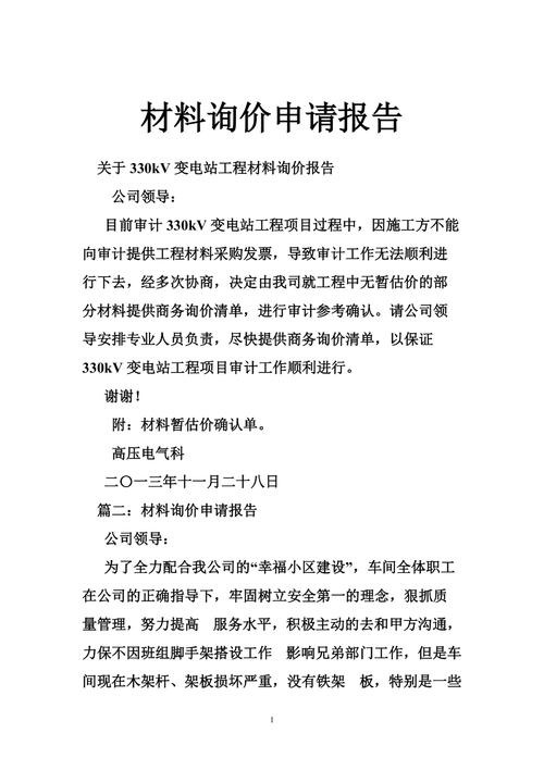 电机维修询价报告:专业服务,助力企业高效生产