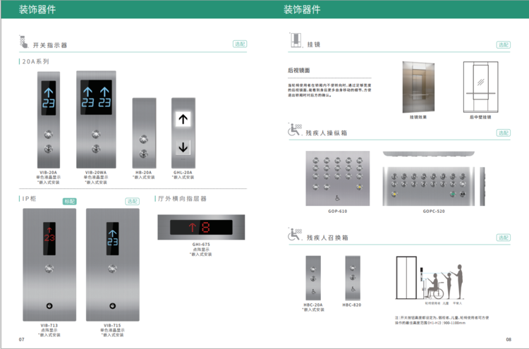 电梯安全,企业发展的坚实保障_对公司电梯维修申请报告的详细分析