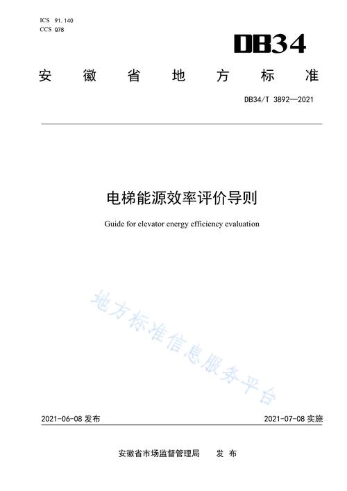 电梯故障维修检查报告介绍:安全与效率的双重保障