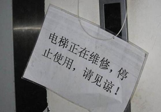 电梯暂停维修背后的安全考量与创新路径