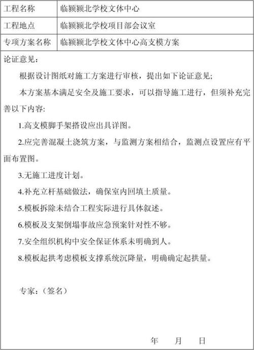 电梯维修专家论证报告解读:保障高楼大厦安全运行的“守护神”