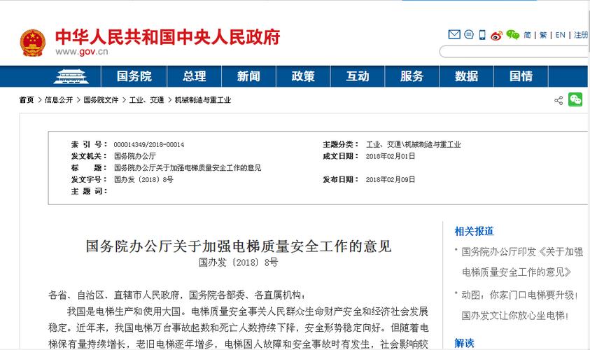 电梯维修可行性报告解读：保障人民出行安全，推动行业可持续发展
