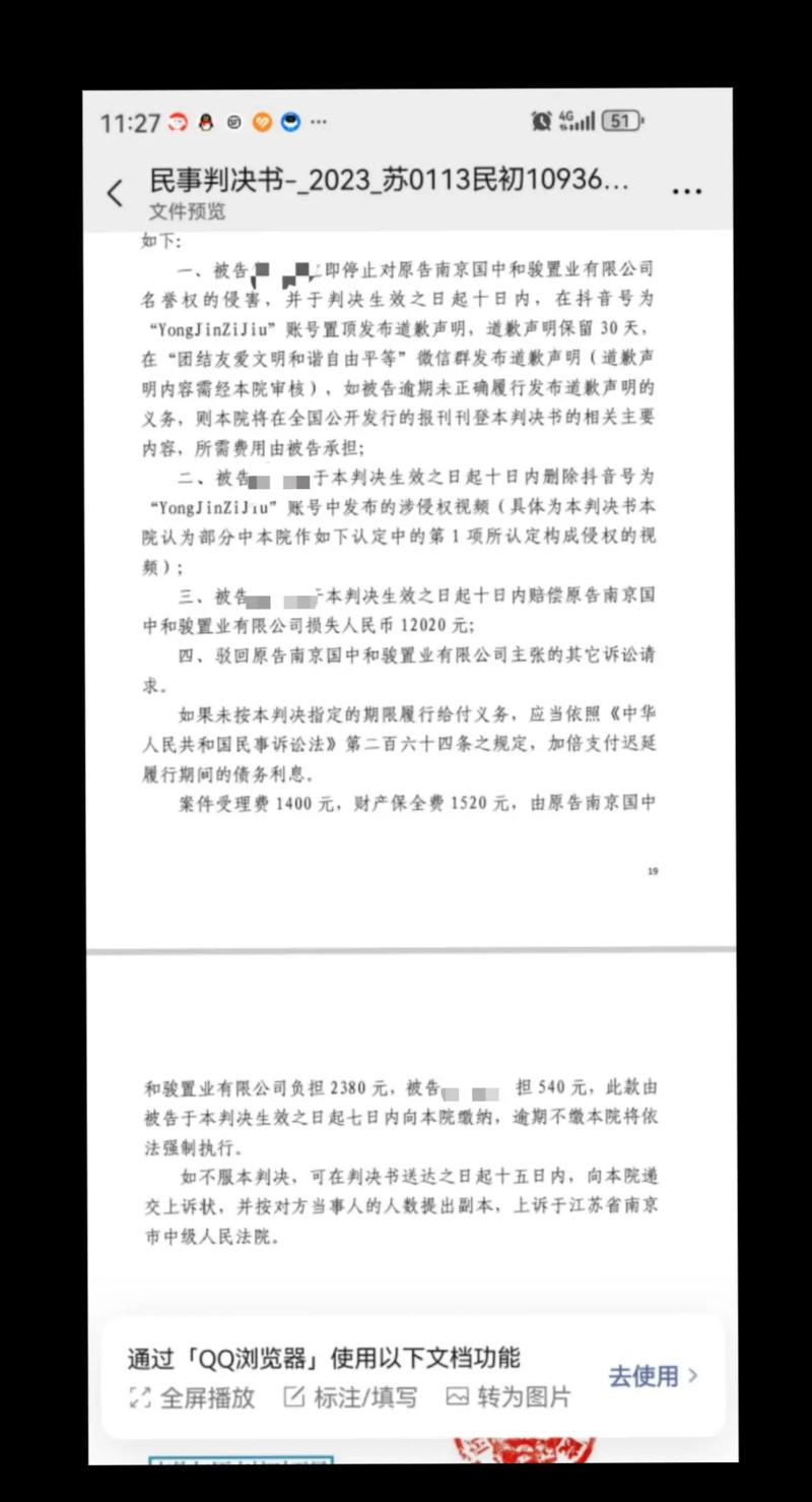 电梯维修备用金申请报告:保障居民安全,共建和谐家园
