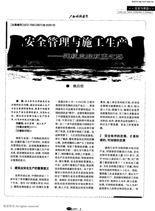 电梯维修实例分析:技术革新与安全保障的双赢之路