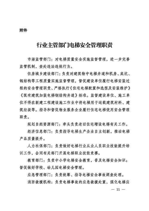 电梯维修实验报告：技术革新，安全守护