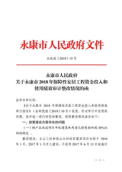 电梯维修审计报告解读：安全与效率的双重保障