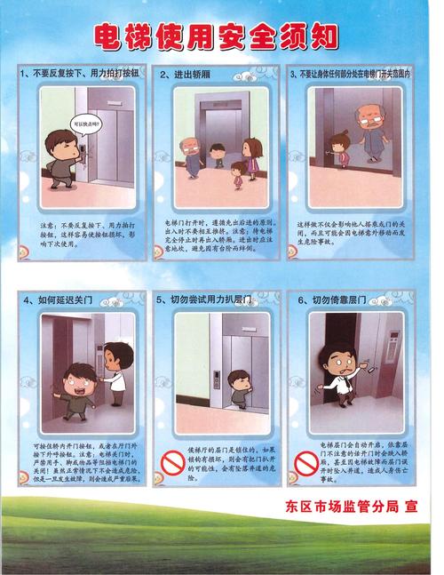 电梯维修工序报告解读：技术革新与安全保障并行
